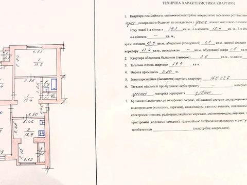 квартира по адресу Староостровецька ул., 6