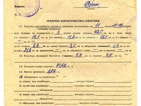 квартира по адресу Ореста Васкула ул. (Феодори Пушиної), 8