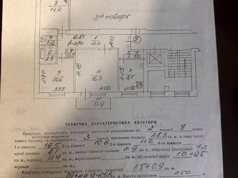 квартира по адресу Евгения Патона ул., 2/2