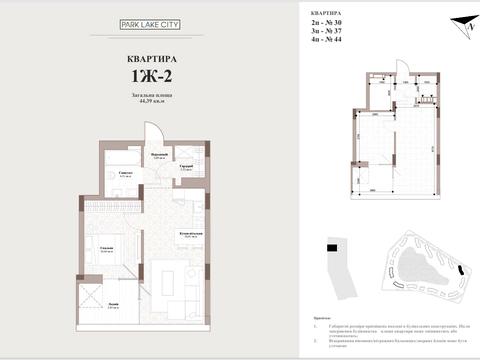 квартира за адресою Паркова вул., (Будинок 1.5 Vita)