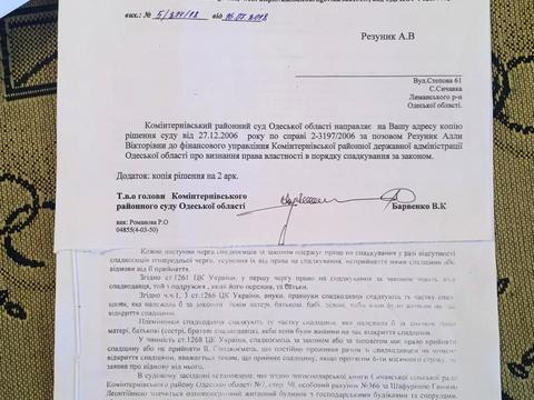 ділянка за адресою 