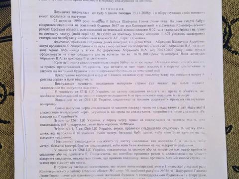 ділянка за адресою 