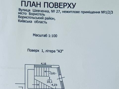 комерційна за адресою Шевченка вул., 25