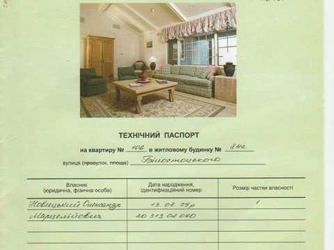 квартира за адресою Любарського вул. (Білостоцького), 84-А