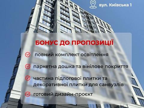 квартира за адресою Київська вул., (Будинок)