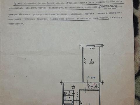 квартира за адресою Полтава, Івана Мазепи вул. (Калініна), 26а