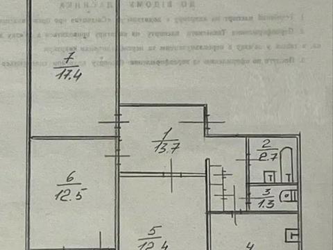 квартира по адресу Радужная ул., 59