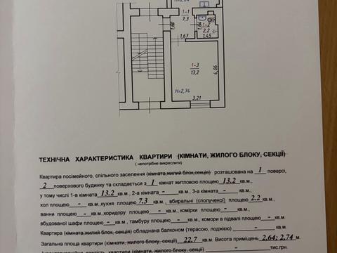 квартира по адресу Харьковская ул., 38