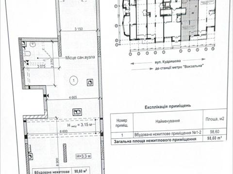 комерційна за адресою Мокра вул. (Кудряшова), 8-Б