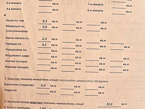 квартира за адресою Євгена Чикаленка вул., 77