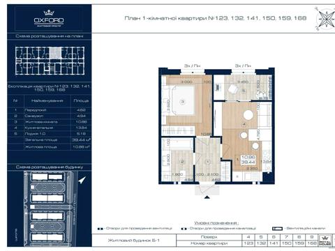 квартира за адресою Паркова вул., 4