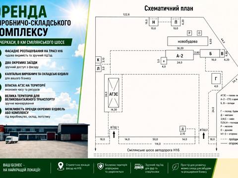 комерційна за адресою с. Степанки, Смілянське шоссе, 8