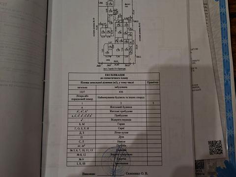 дом по адресу Героїв 55-ї бригади ул., 41