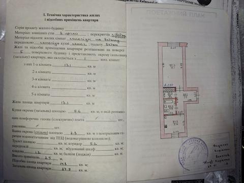 квартира по адресу Заводская ул., 48