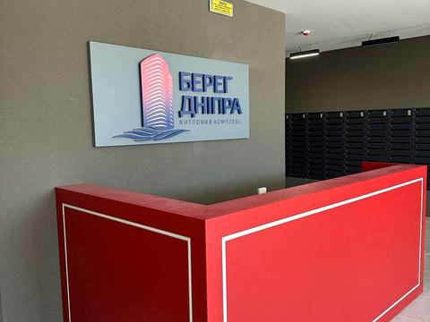 квартира за адресою Київ, Дніпровська набережна вул., 17-К