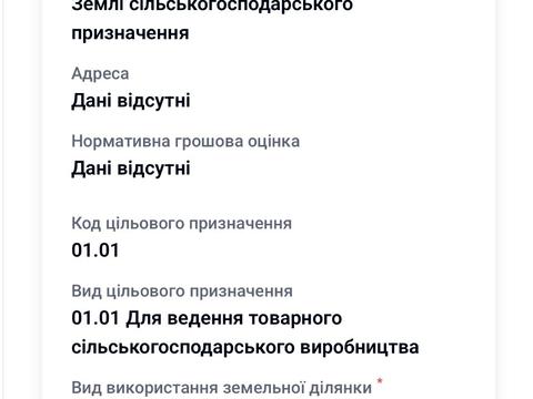 участок по адресу 
