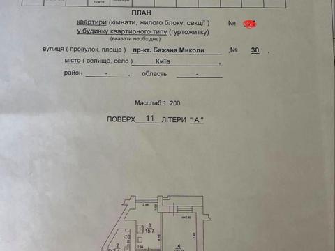 квартира по адресу Миколы Бажана просп., 30