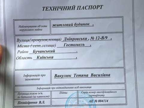 дом по адресу Днепровская ул. (Калинина)