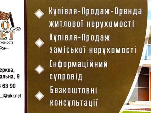 квартира за адресою Зенітного Полку вул., 12-А