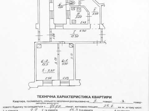 квартира по адресу Городоцкая ул., 87