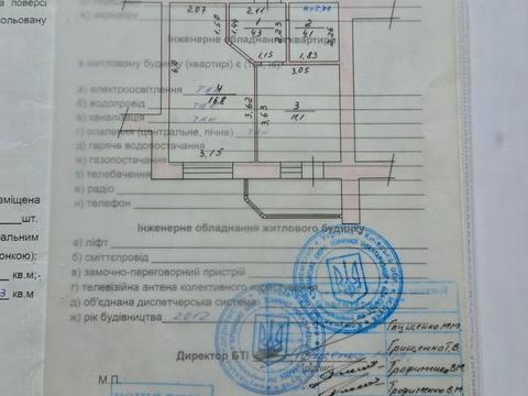 квартира по адресу Богдана Хмельницкого бульв., 10