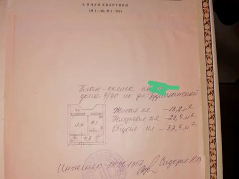 квартира по адресу Будищанская ул., 9/40