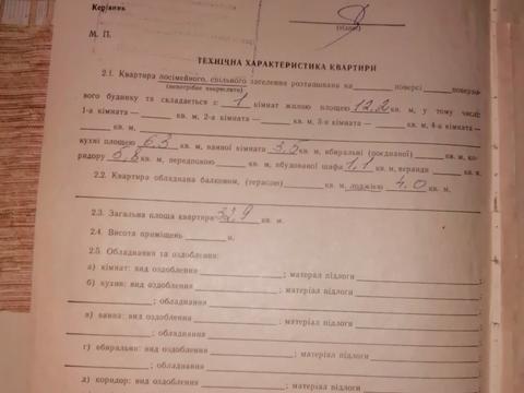 квартира по адресу Будищанская ул., 9/40