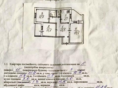 квартира за адресою Ревуцького вул., 7-А
