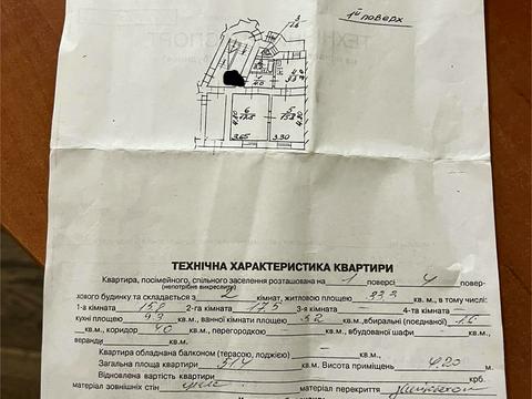 квартира по адресу Хотинская ул., 3