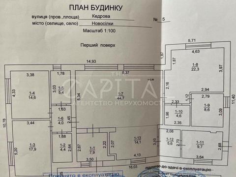будинок за адресою Молодіжна