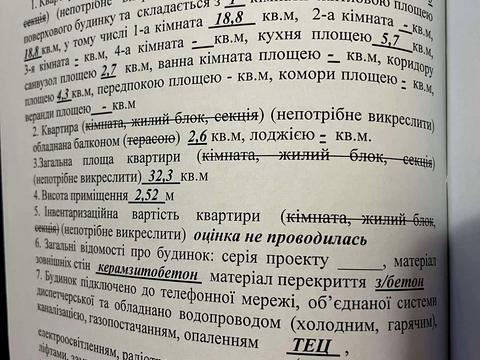 квартира по адресу Танкопия ул. (Танкопія), 20