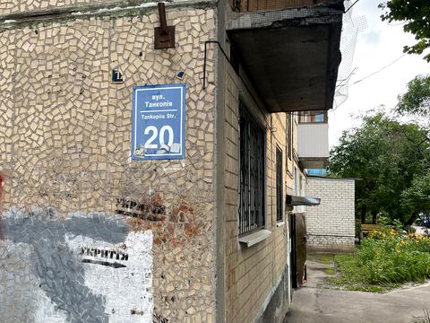 квартира по адресу Танкопия ул. (Танкопія), 20