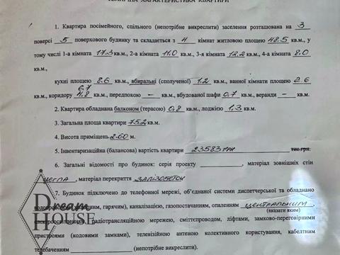 квартира по адресу 15-й Мікрорайон, 14