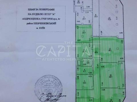 коммерческая по адресу Казарменная ул. (Григория Андрющенко), 4