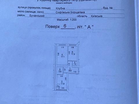 квартира по адресу Клубна ул., 12-А