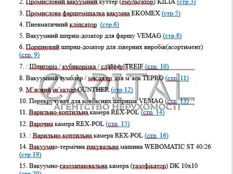 комерційна за адресою Михайла Грушевського вул. (Котовського), 50
