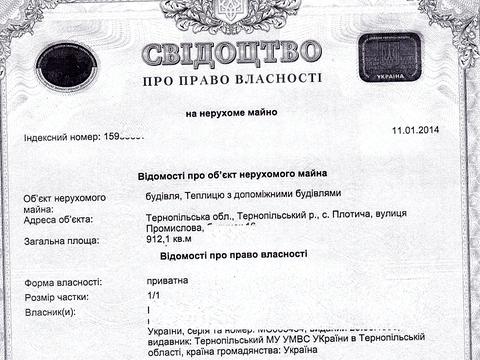 коммерческая по адресу Промислова, 16