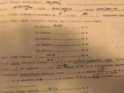 квартира за адресою Дмитра Донцова вул., 10
