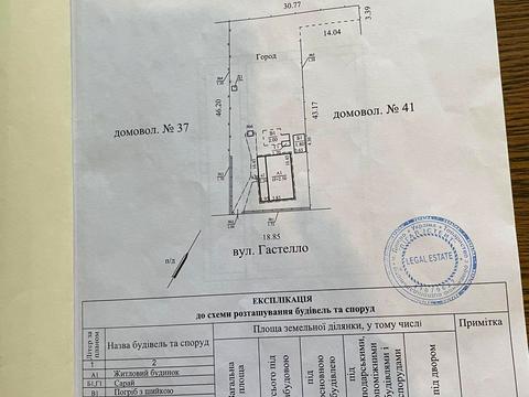 дом по адресу Чепурна ул. (Гастелло), 39