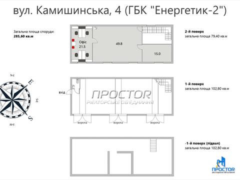 комерційна за адресою Покільска вул. (Камишинська), 4