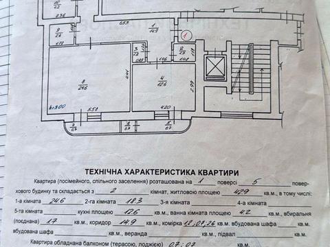 квартира за адресою Погулянка вул., 22б