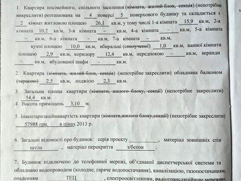 квартира за адресою Дарвіна вул., 3/5