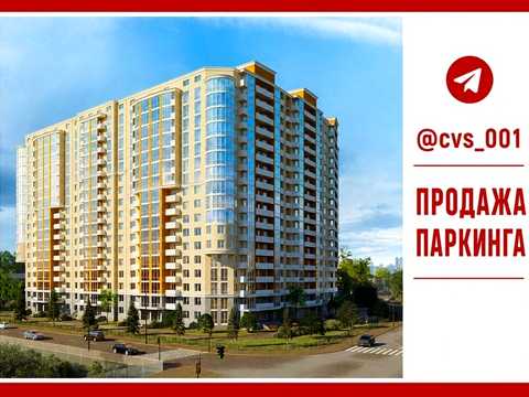паркоместо по адресу Новомостицкая ул., 15