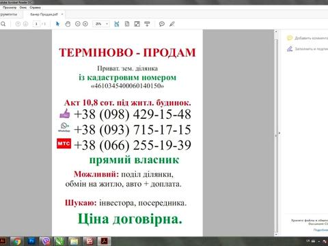 ділянка за адресою смт. Східниця,