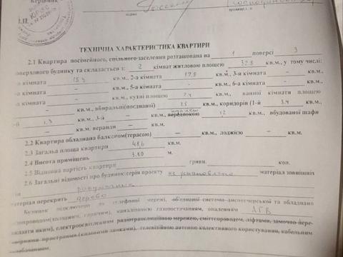 квартира по адресу Бориса Литвака ул. (Заславського), 21