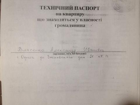 квартира по адресу Бориса Литвака ул. (Заславського), 21