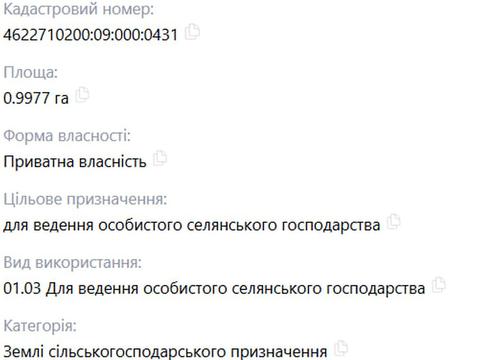 участок по адресу 