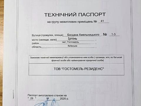квартира по адресу Богдана Хмельницкого ул., 1з