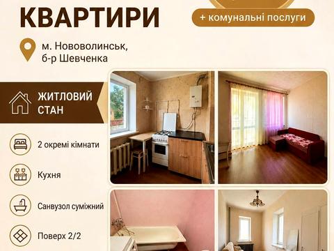 квартира по адресу Шевченко бульв., 16