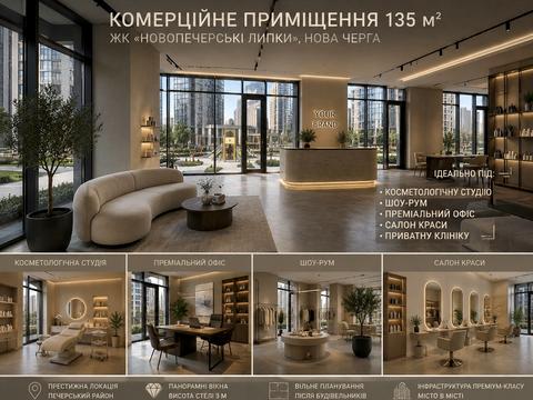 коммерческая по адресу Андрея Верхогляда ул. (Михайла Драгомирова), (7 черга (будинок 2))